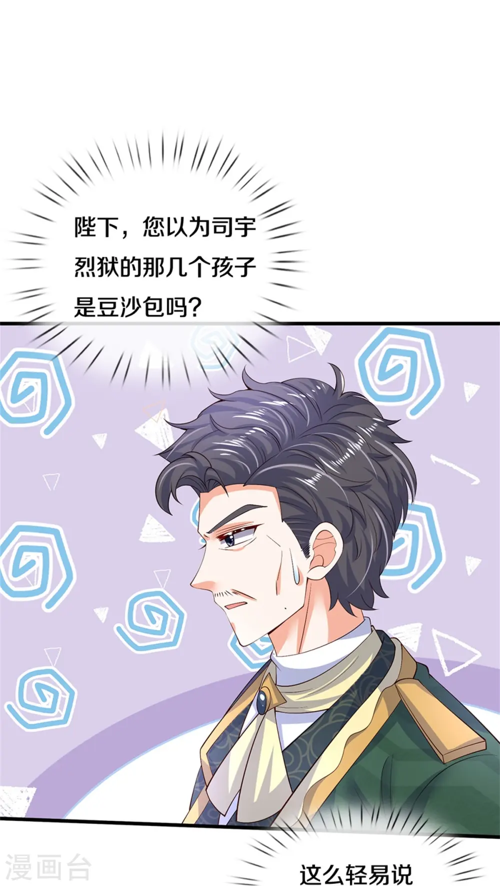 第522话 暗卫 第26页