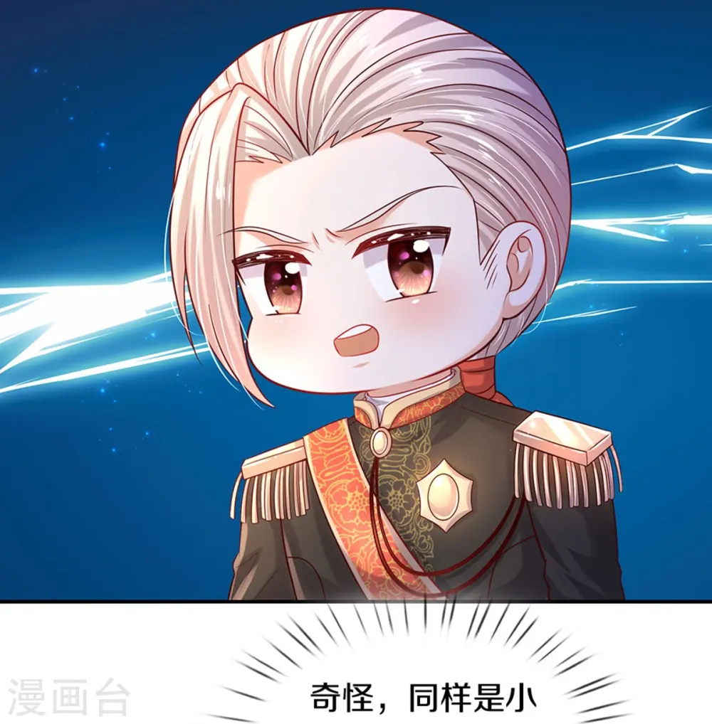 第523话 我们的三哥？ 第18页