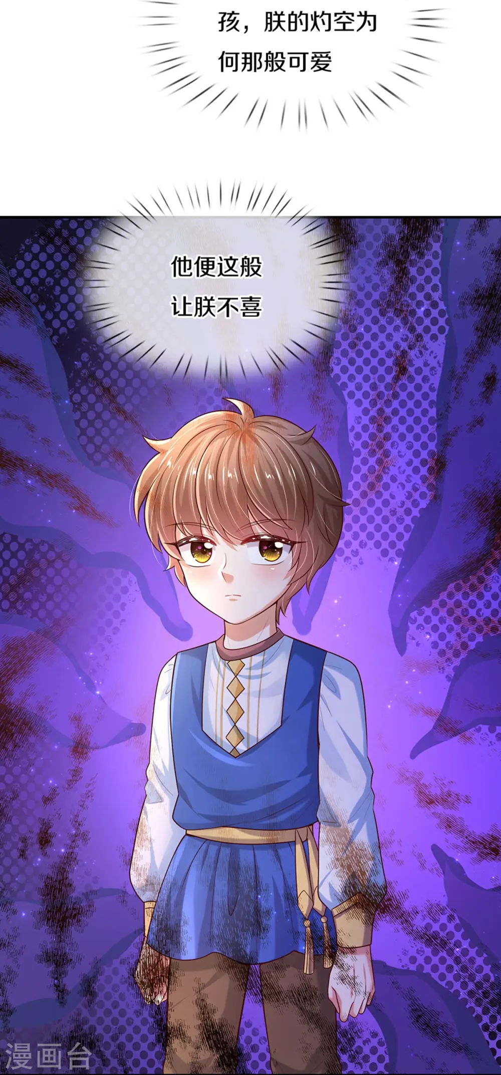 第523话 我们的三哥？ 第19页