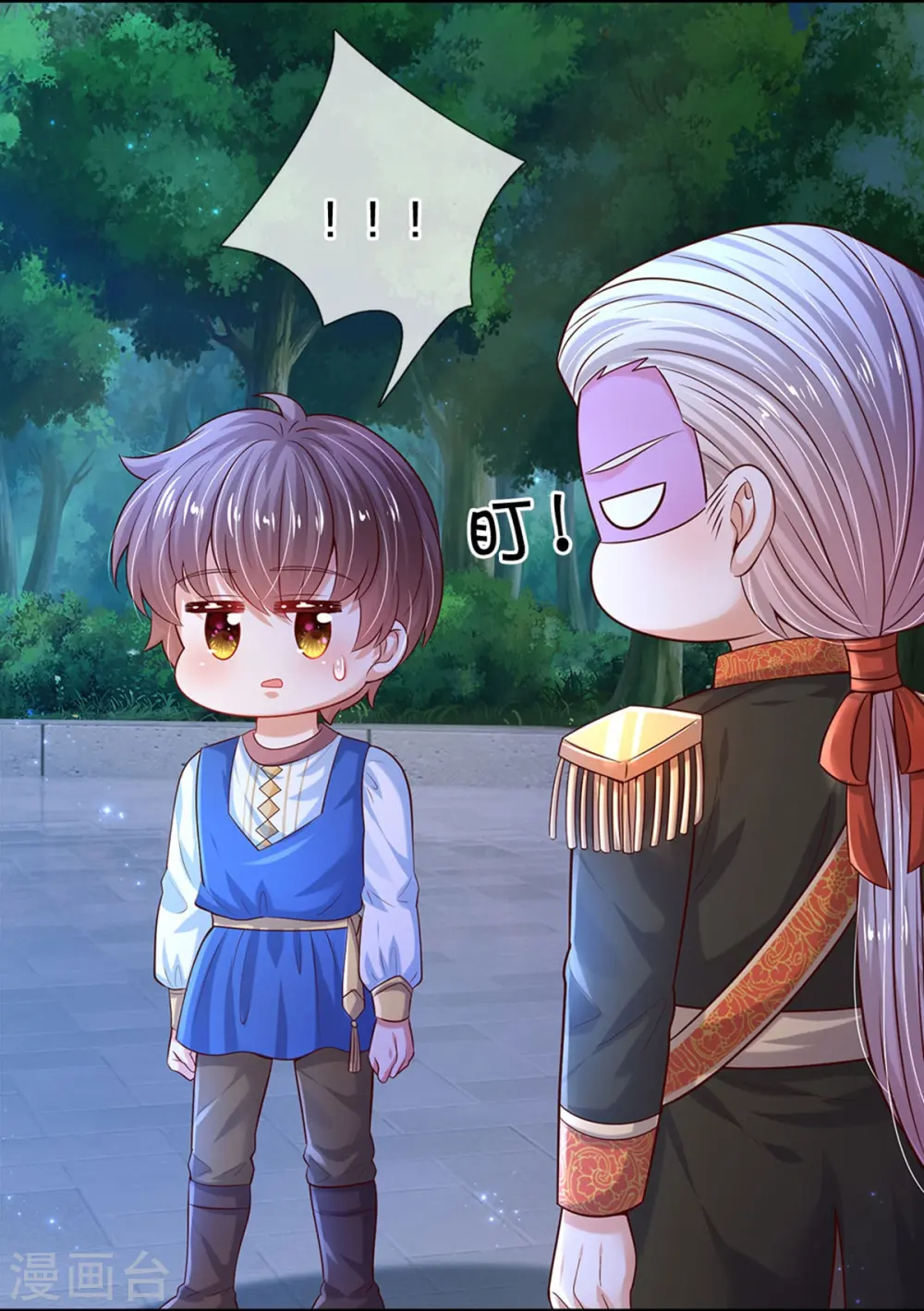 第523话 我们的三哥？ 第23页