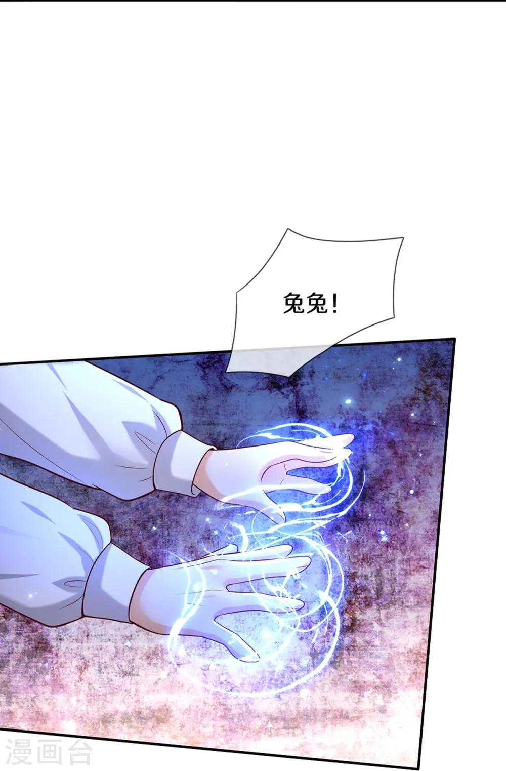 第523话 我们的三哥？ 第27页