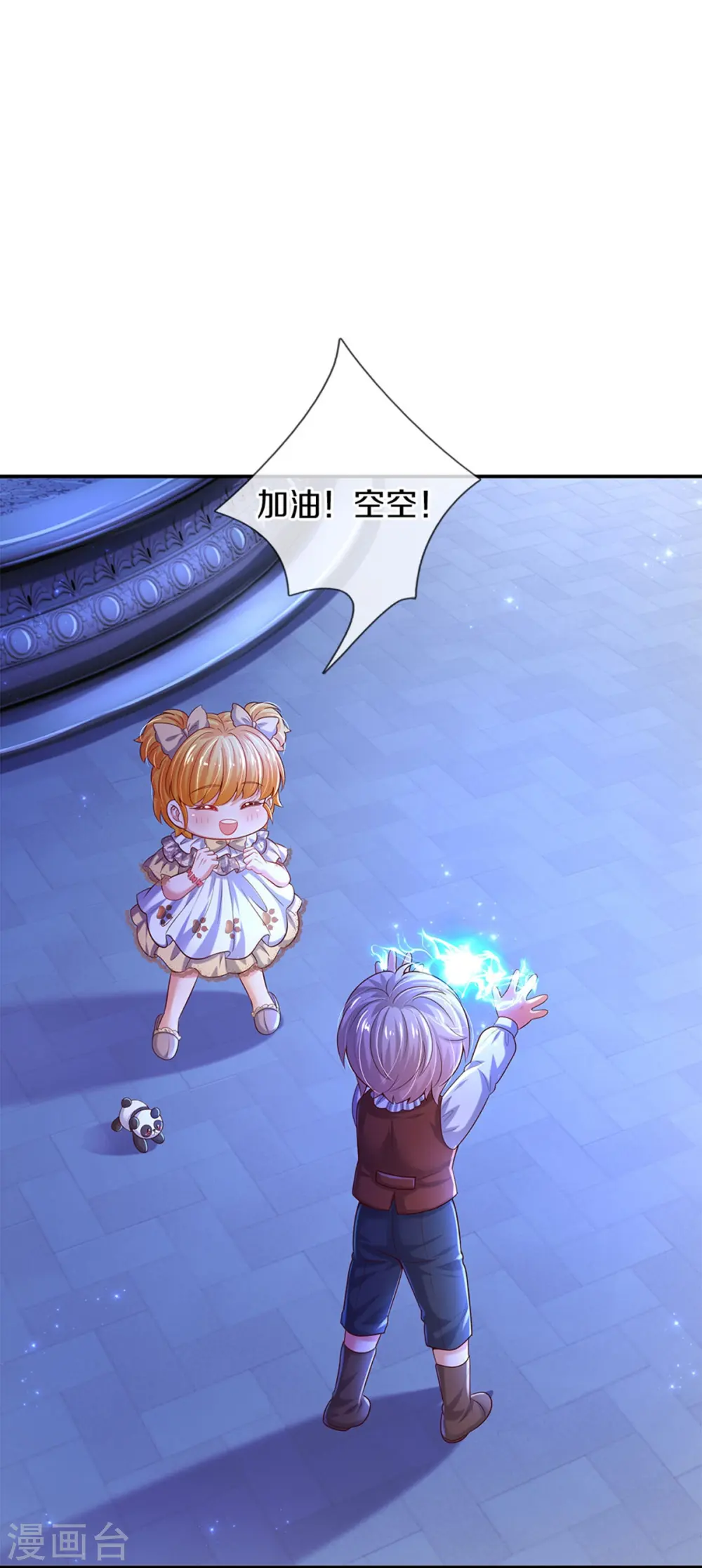 第523话 我们的三哥？ 第29页