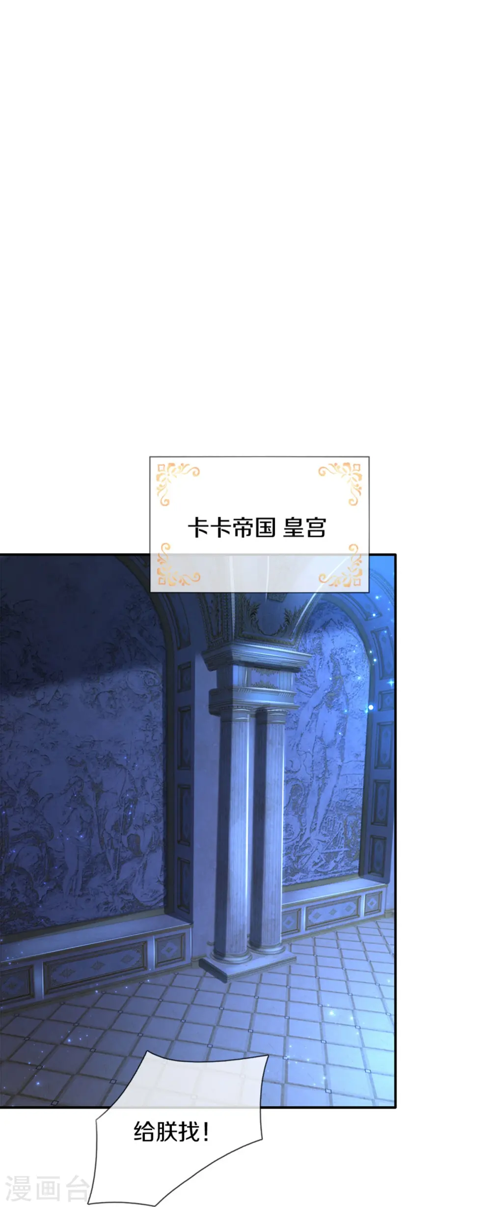 第523话 我们的三哥？ 第31页