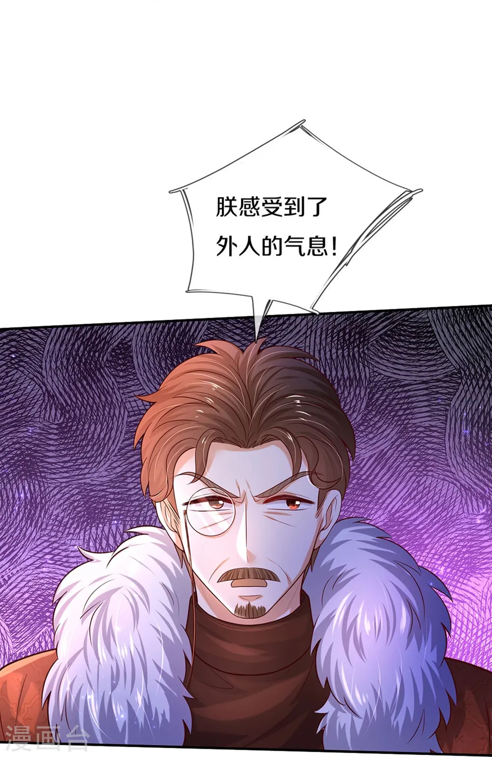第523话 我们的三哥？ 第32页