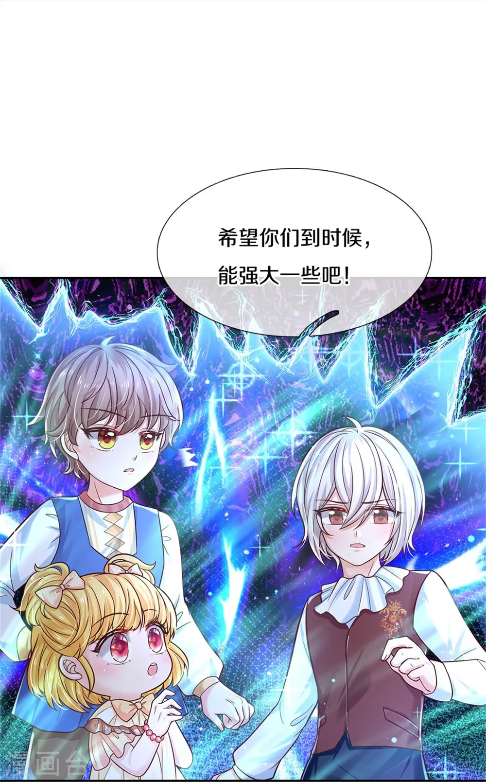 第521话 夏夏帝国 第5页
