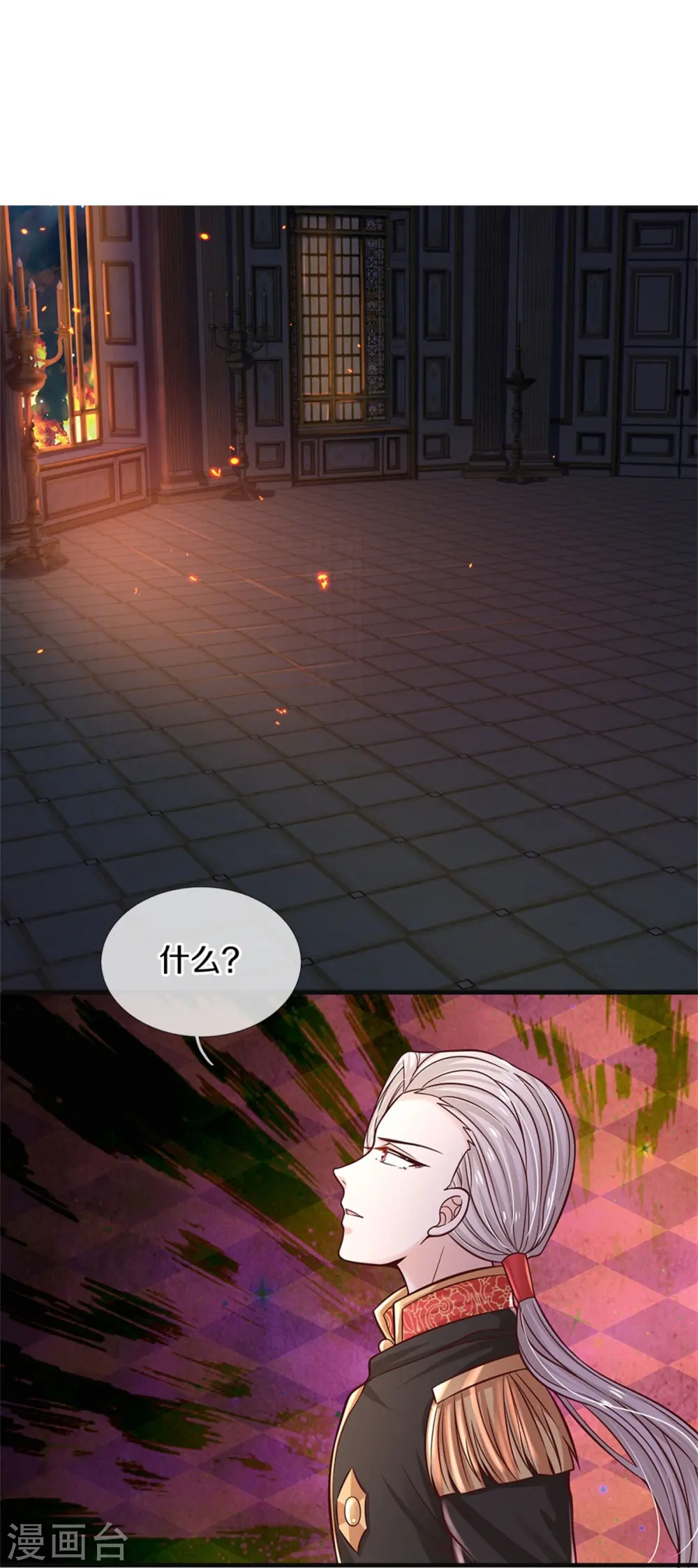 第521话 夏夏帝国 第10页