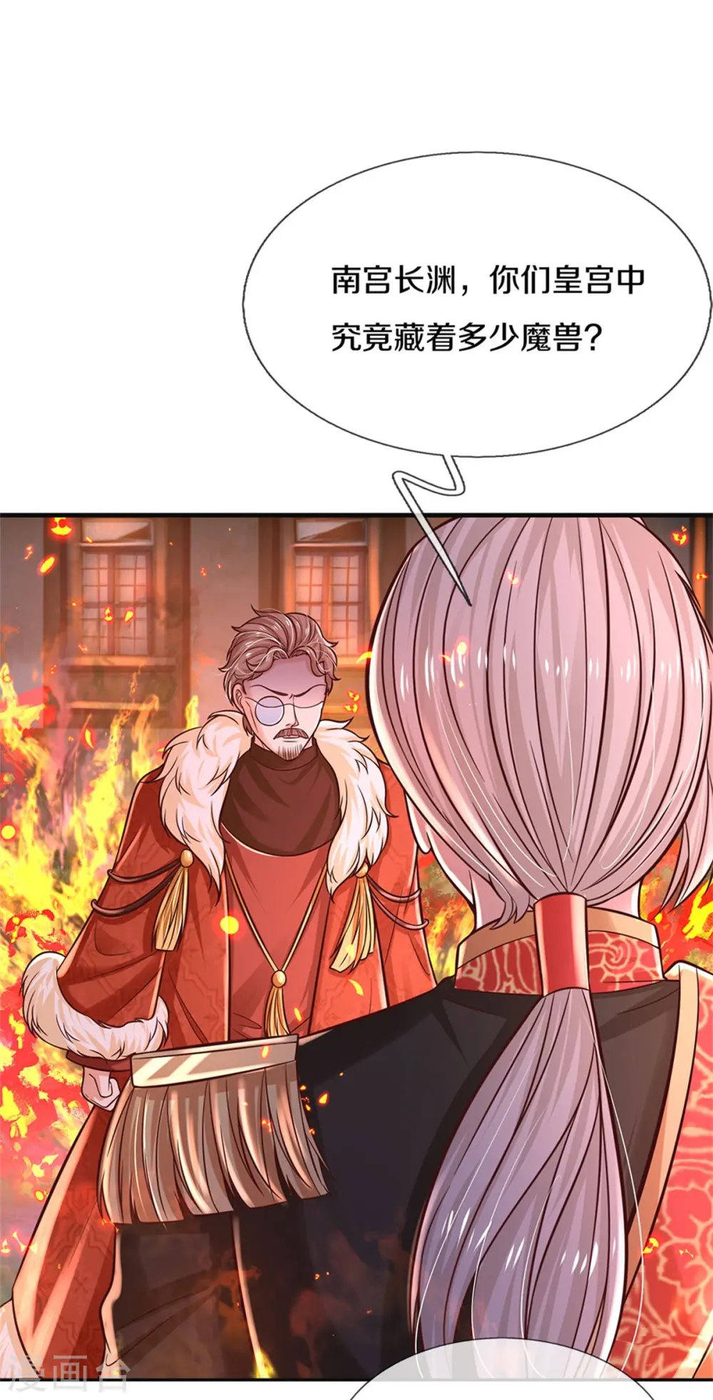 第521话 夏夏帝国 第11页
