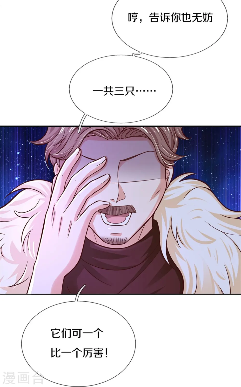 第521话 夏夏帝国 第12页