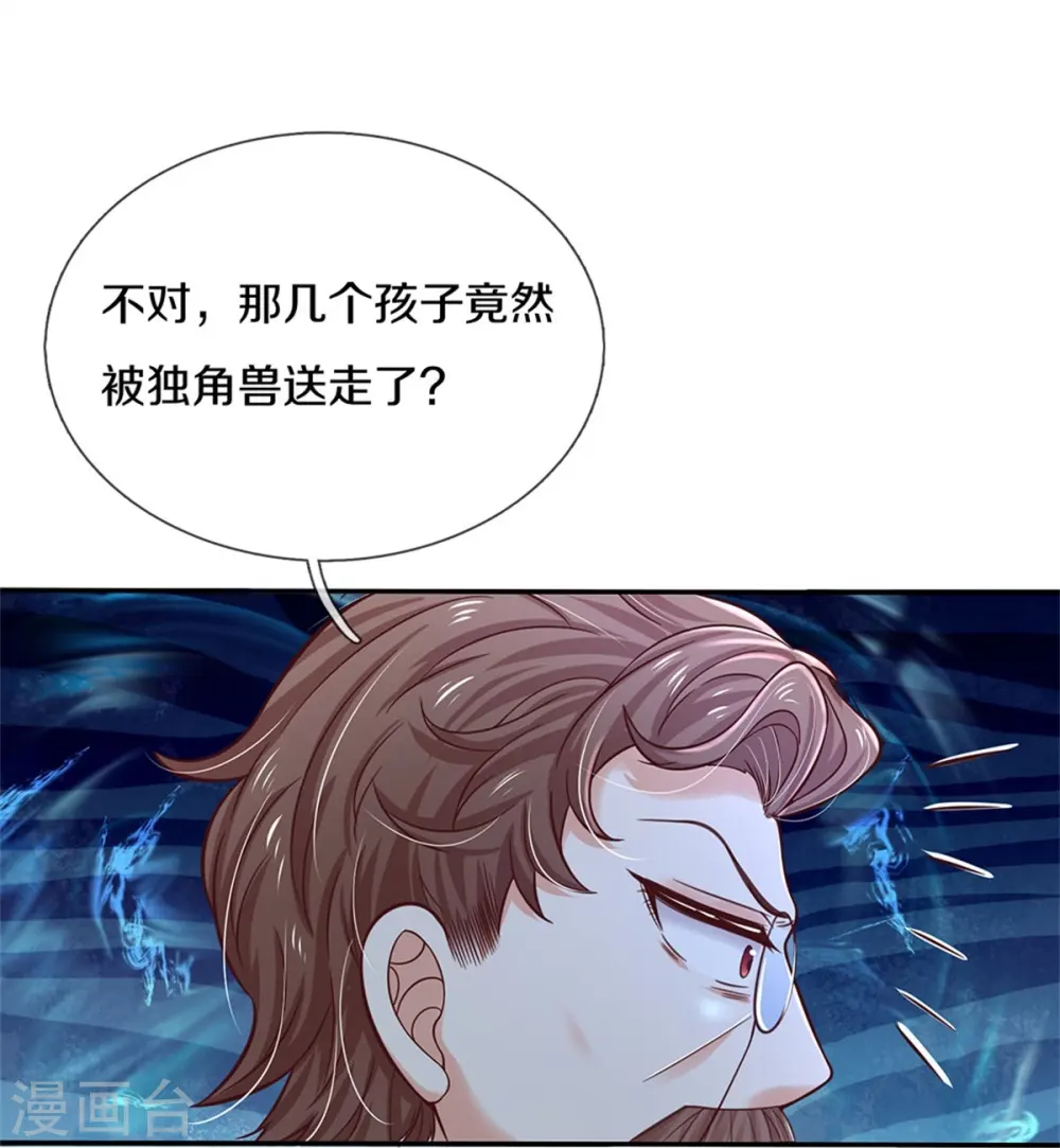第521话 夏夏帝国 第17页