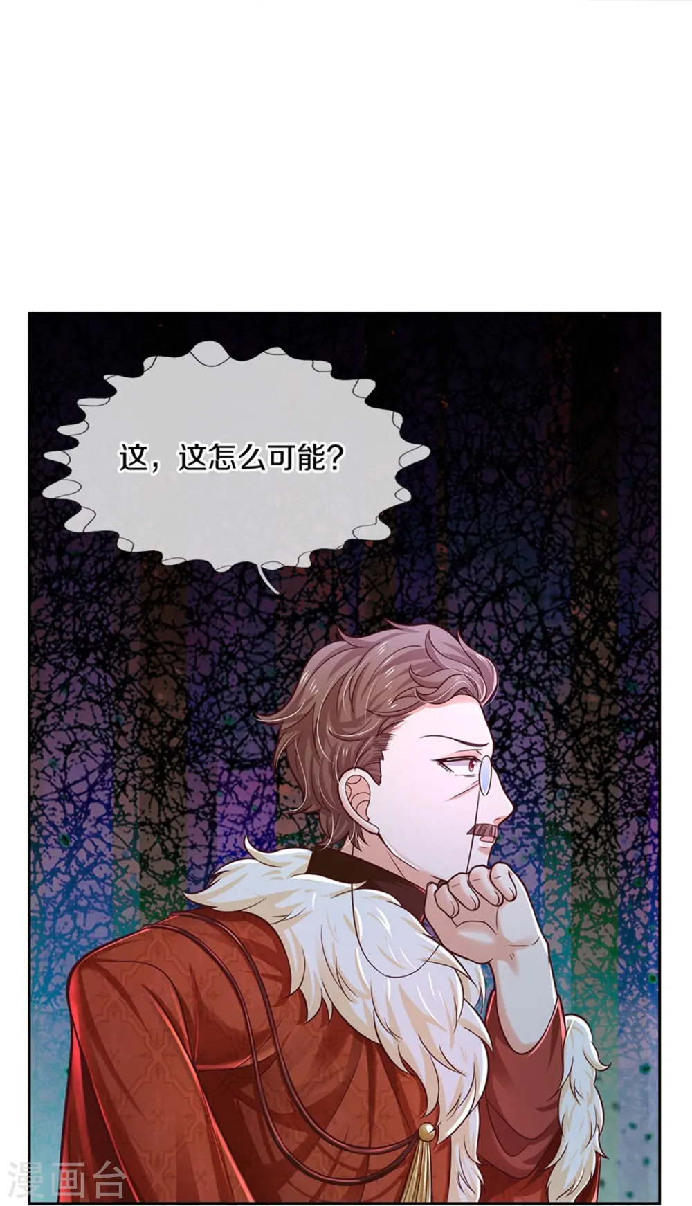 第521话 夏夏帝国 第18页