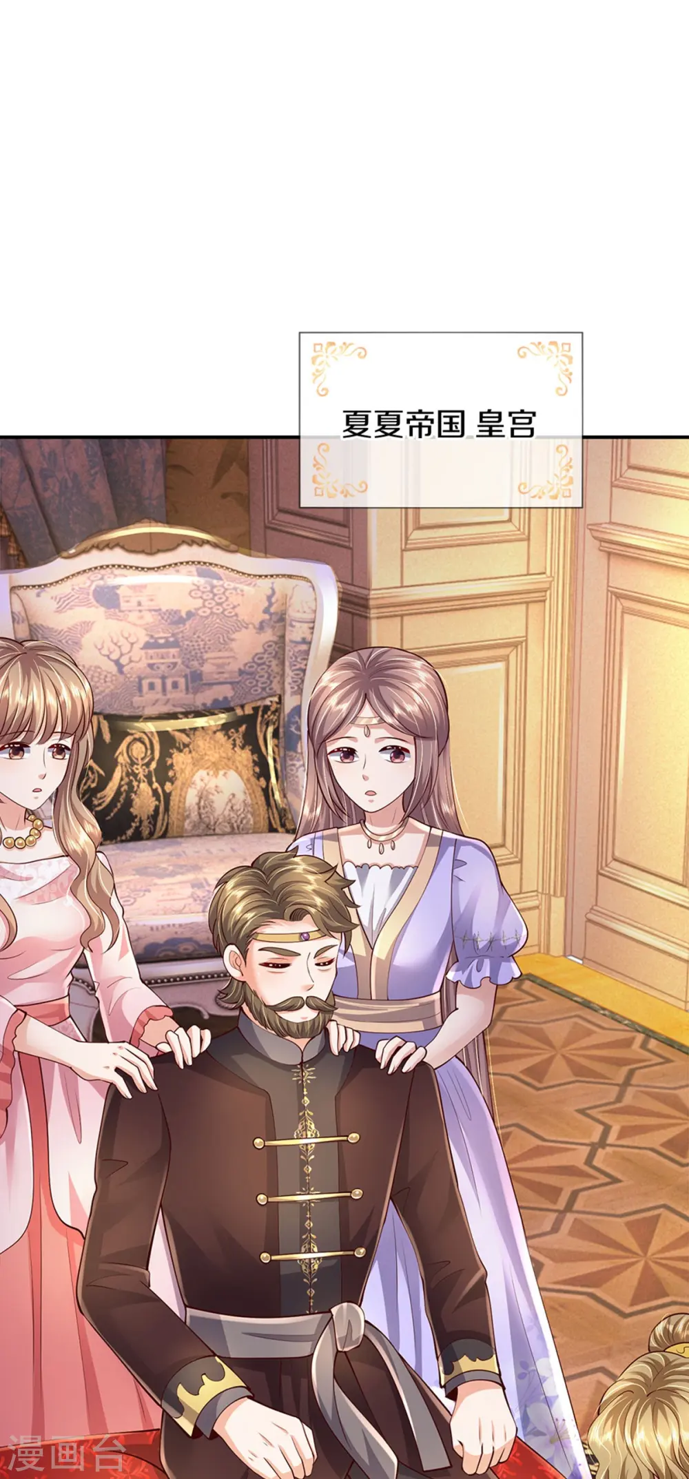第521话 夏夏帝国 第20页
