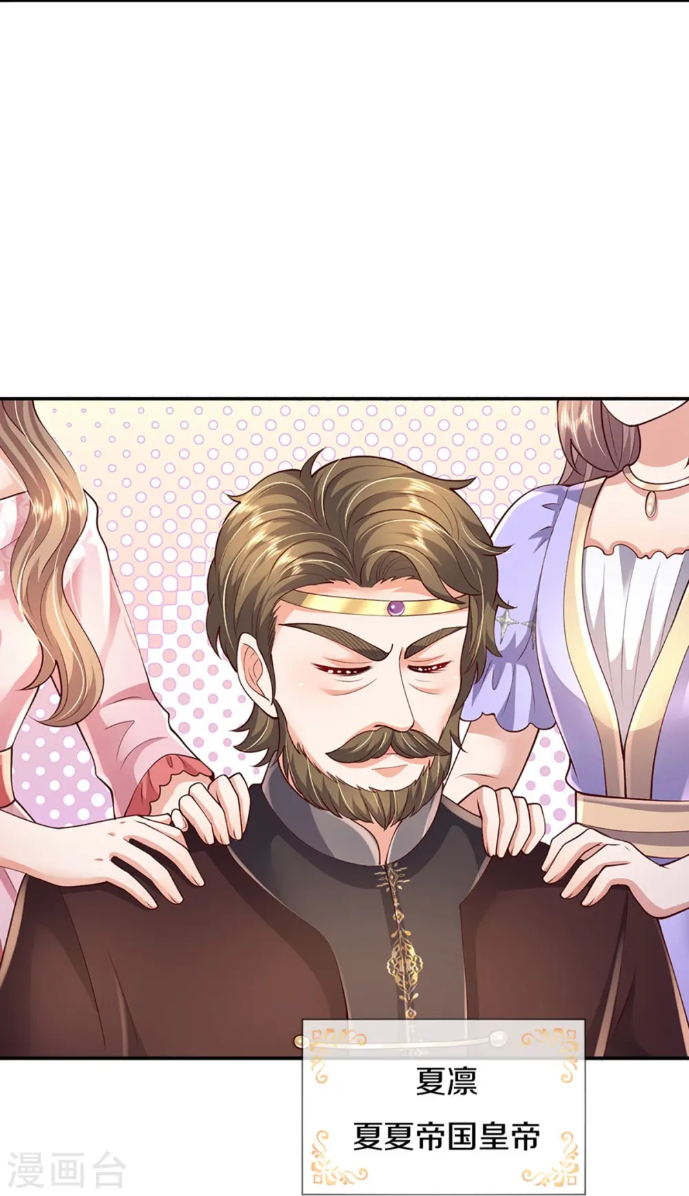 第521话 夏夏帝国 第22页