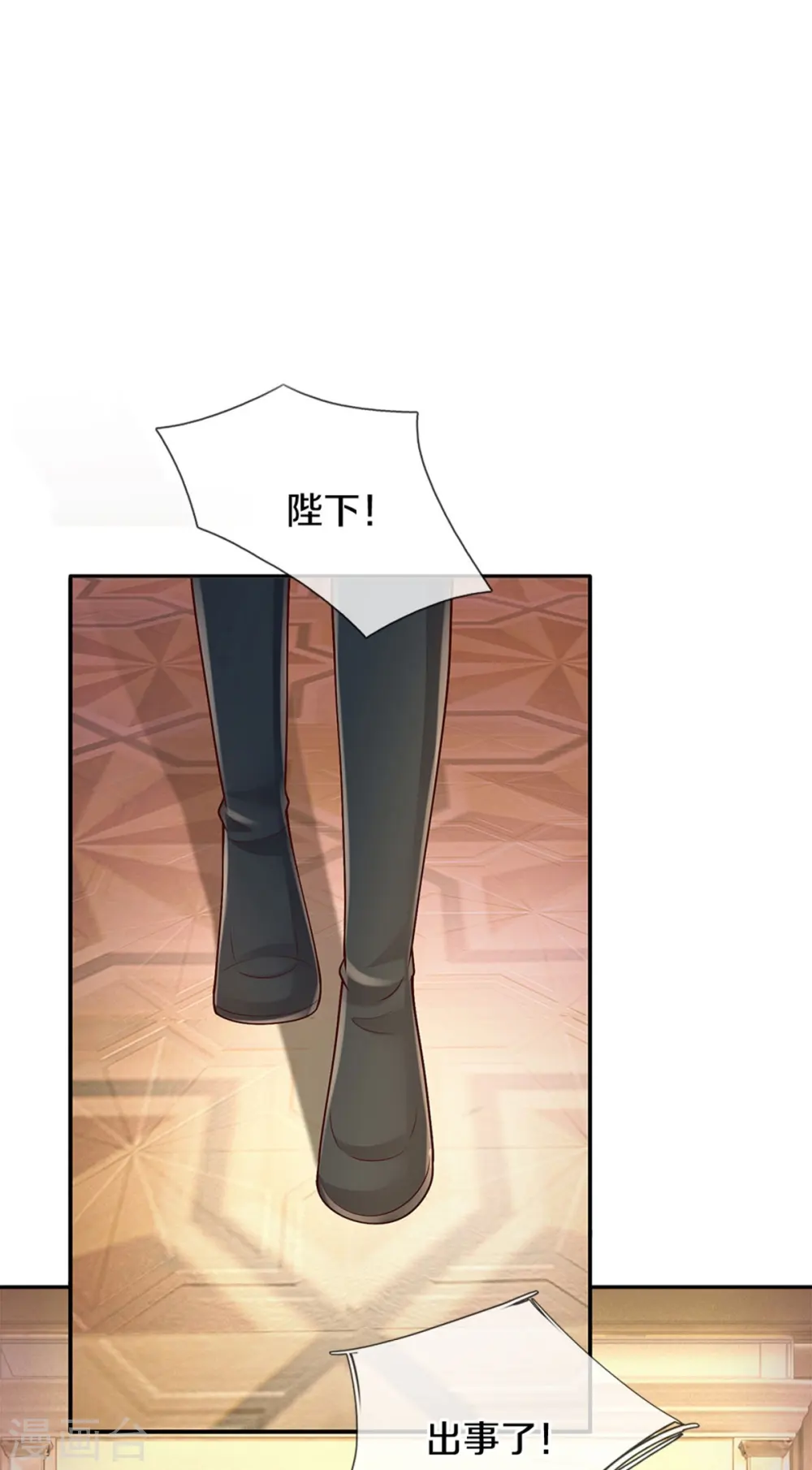第521话 夏夏帝国 第23页