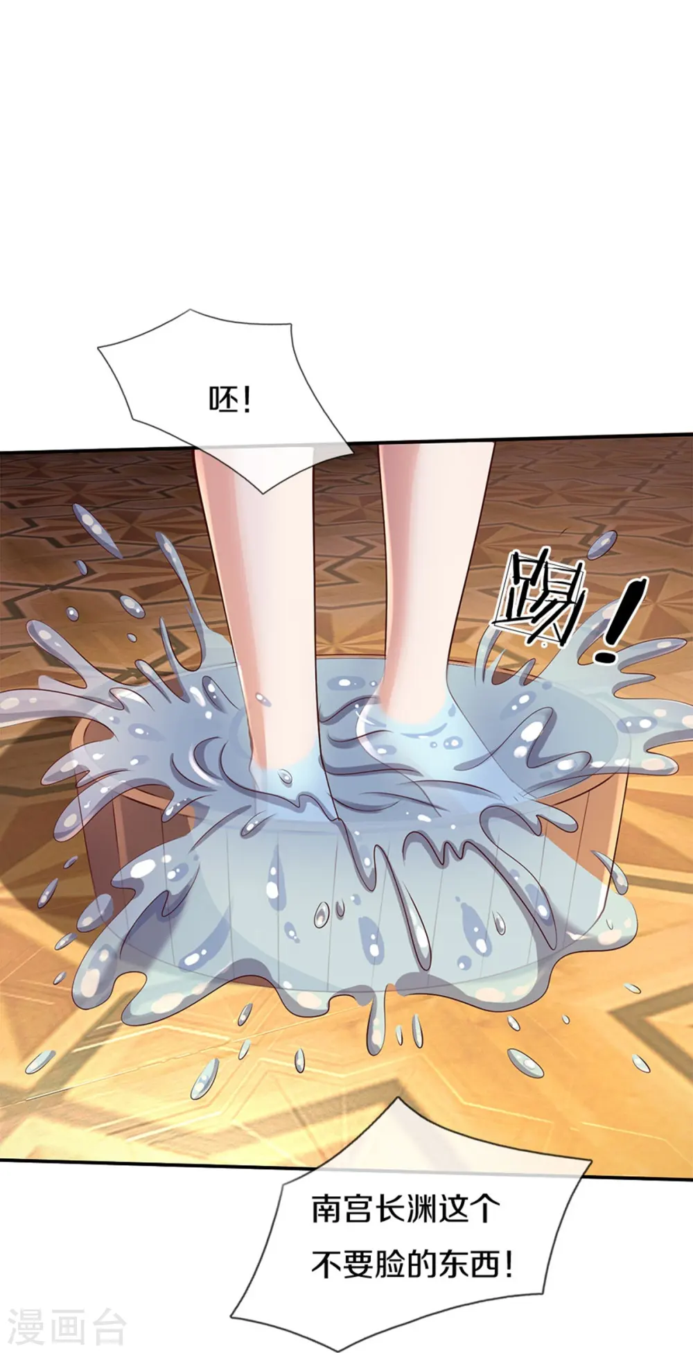 第521话 夏夏帝国 第27页