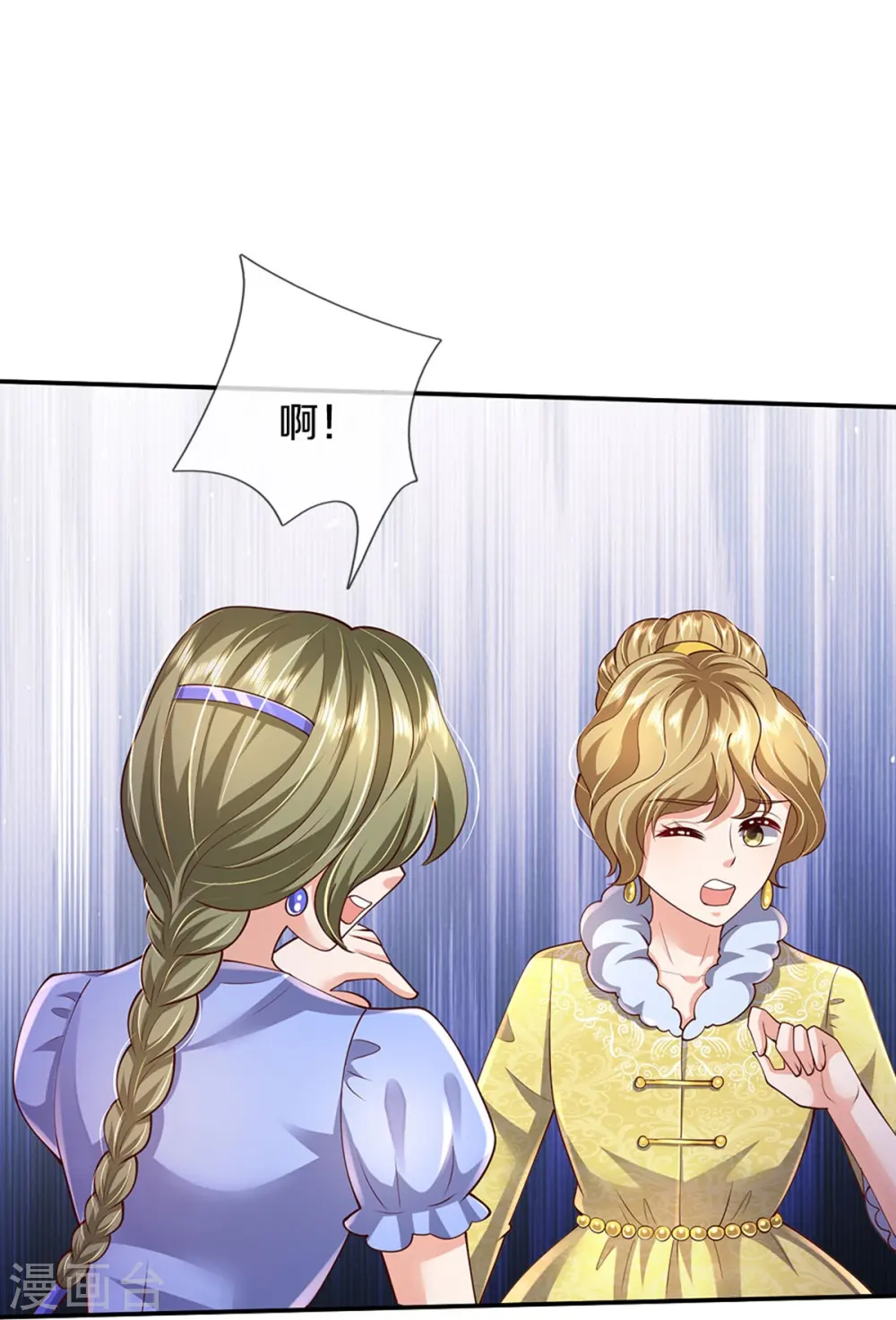 第521话 夏夏帝国 第28页
