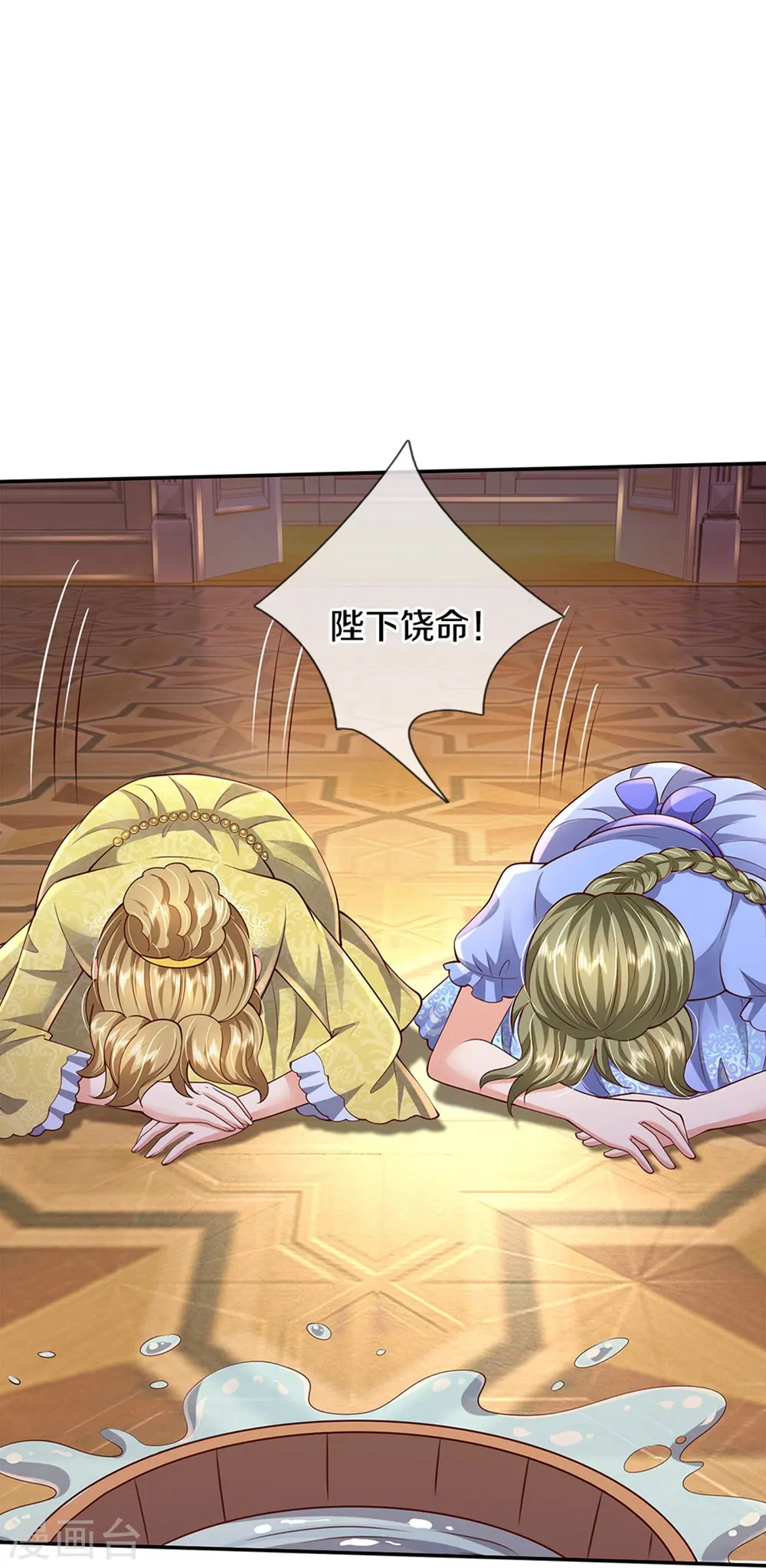第521话 夏夏帝国 第29页