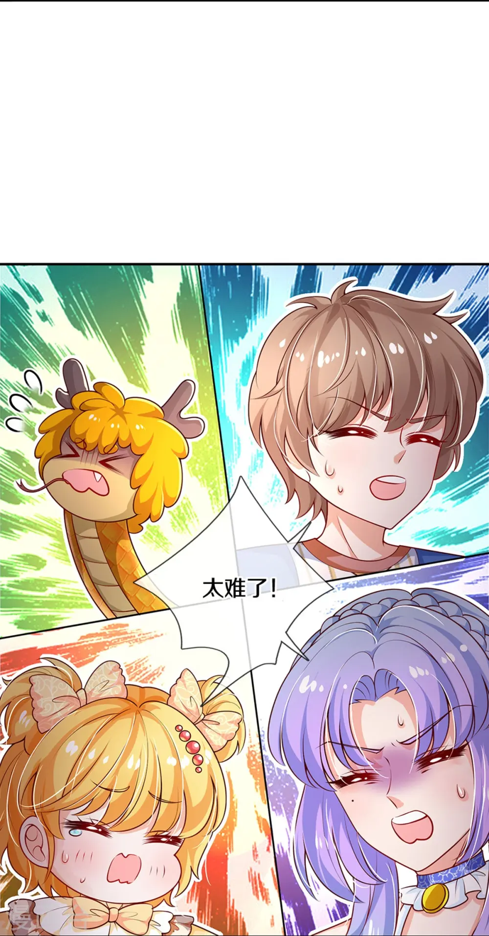 第516话 幽再次出场 第10页