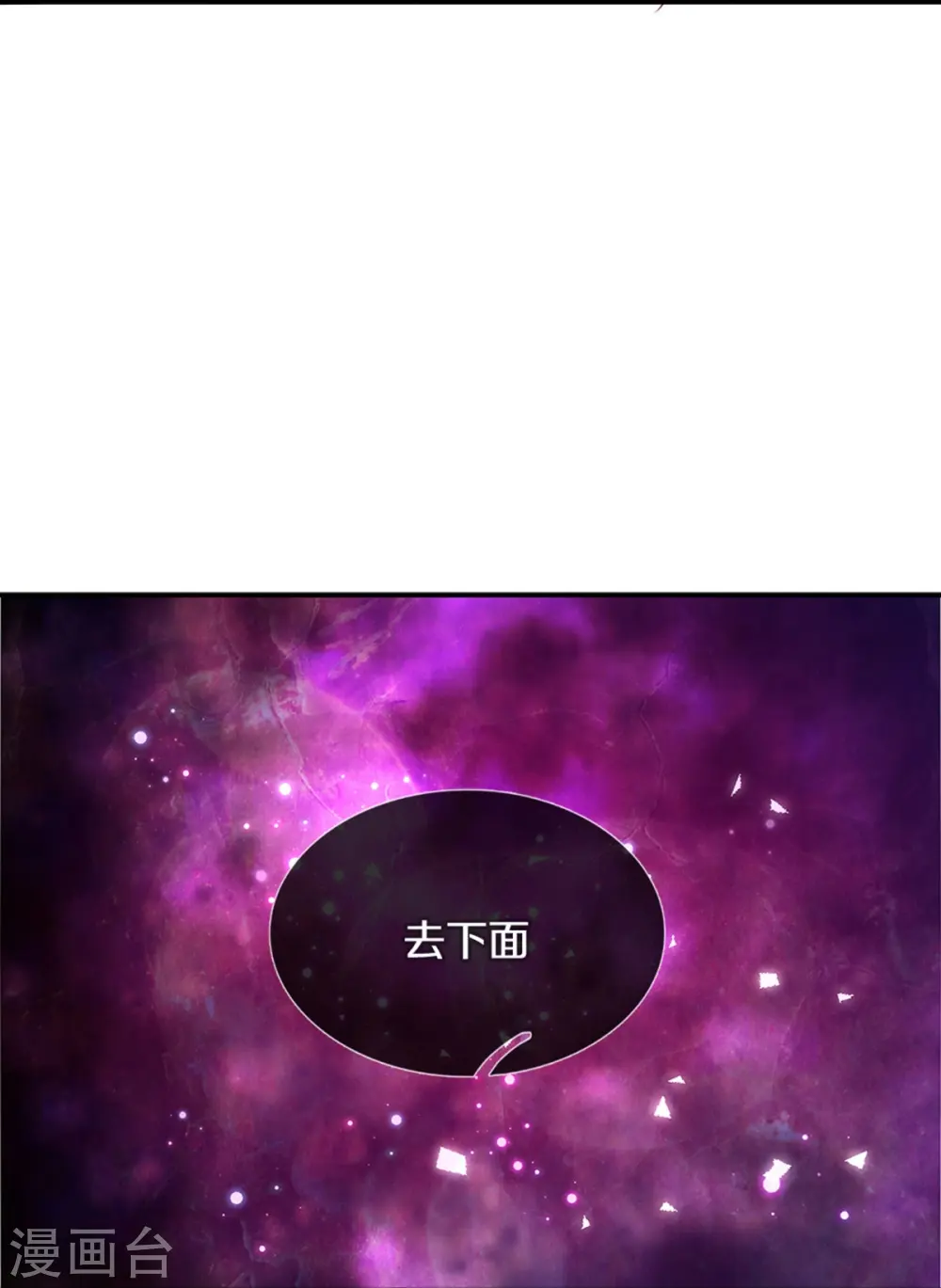第516话 幽再次出场 第11页