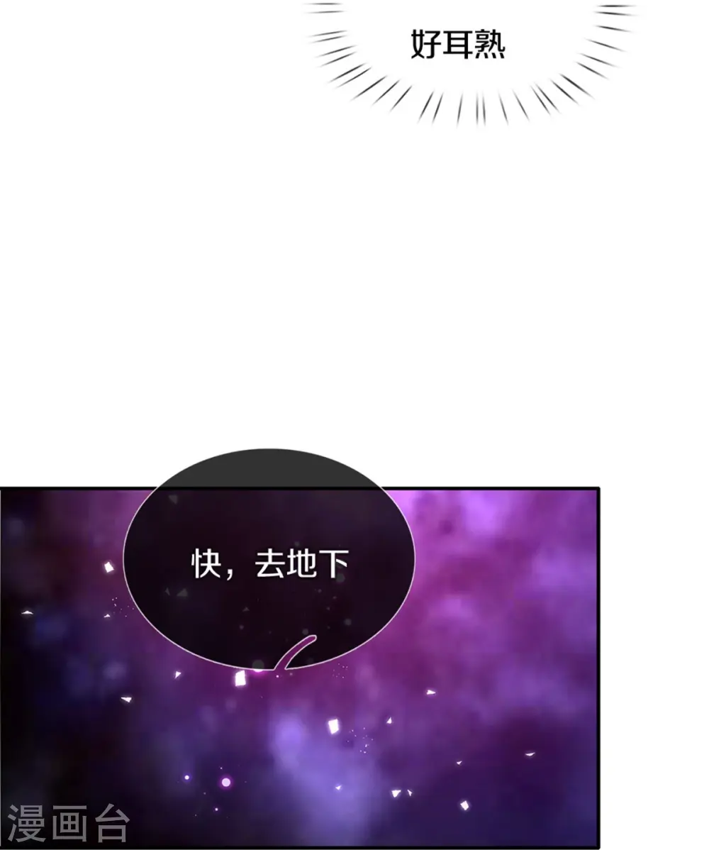 第516话 幽再次出场 第13页
