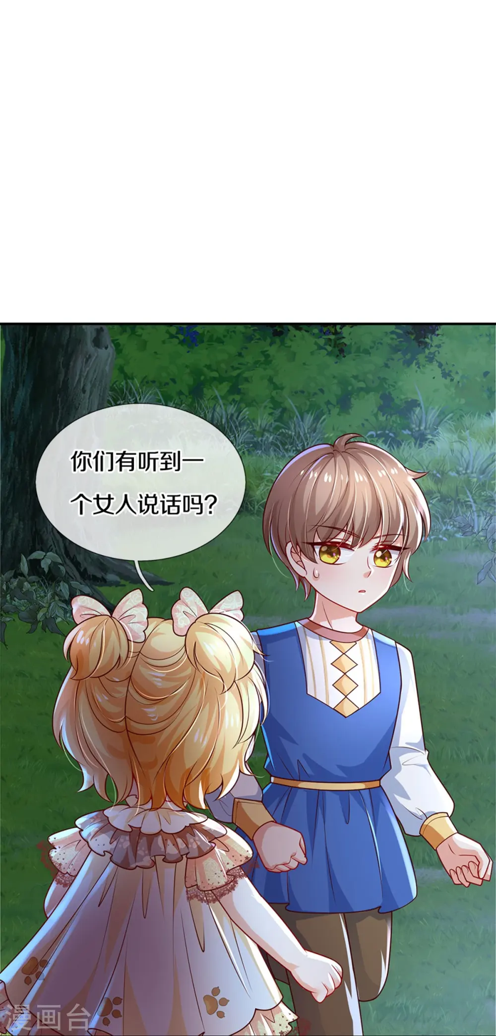 第516话 幽再次出场 第14页
