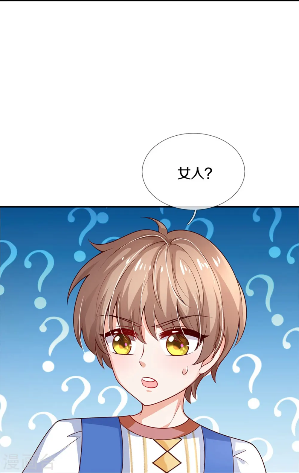 第516话 幽再次出场 第15页