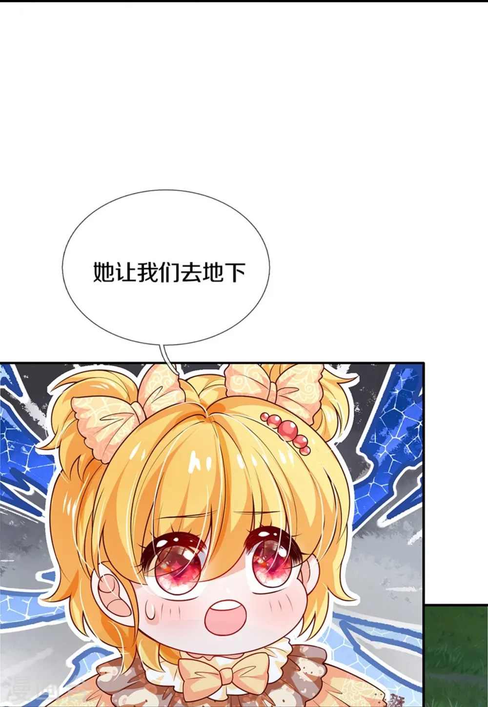 第516话 幽再次出场 第16页