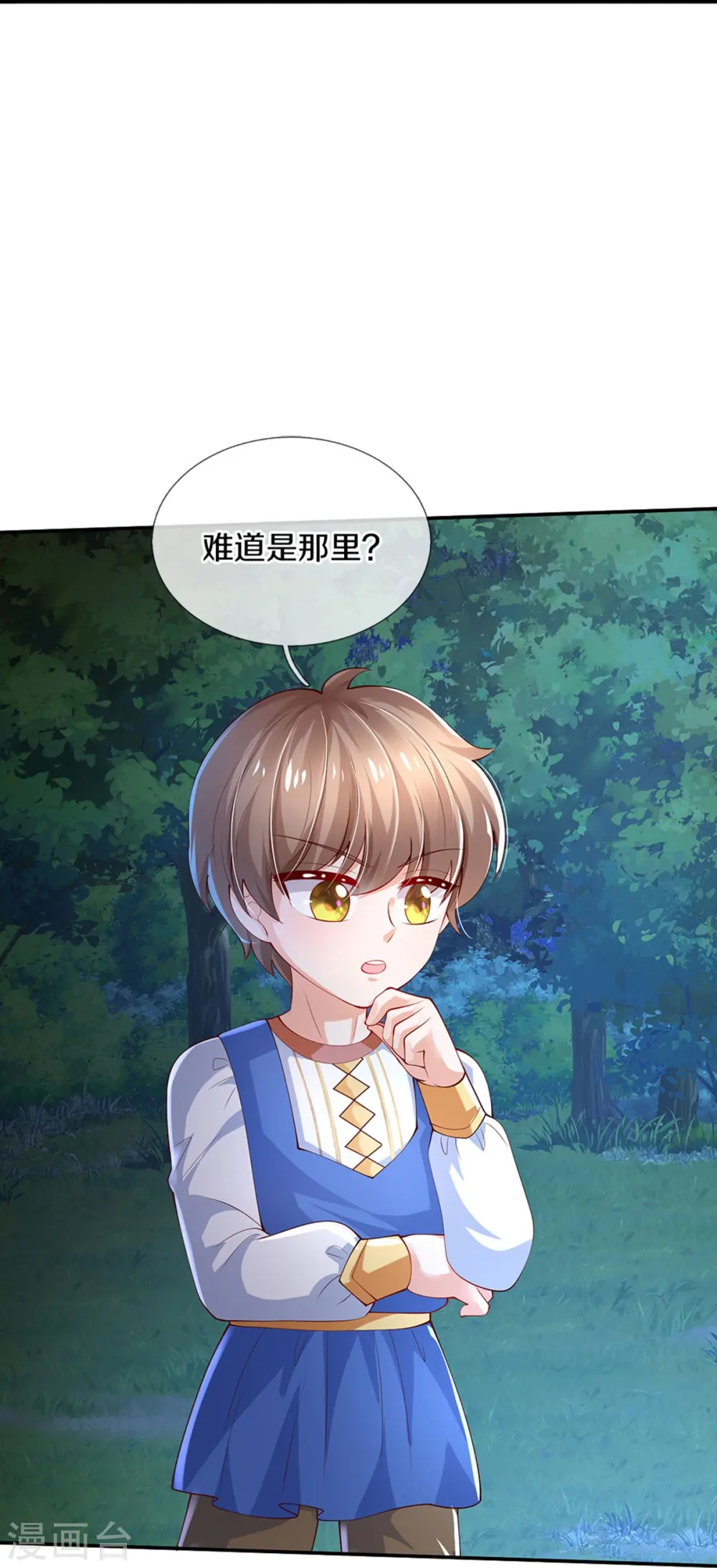 第516话 幽再次出场 第18页