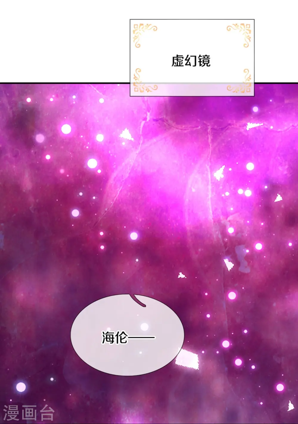 第516话 幽再次出场 第20页
