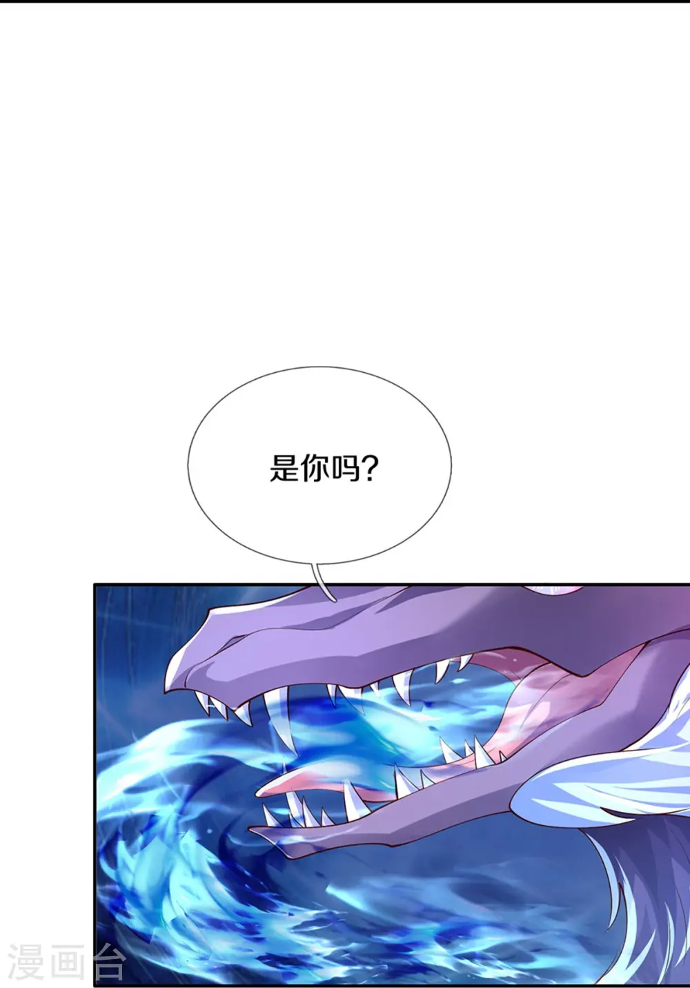 第516话 幽再次出场 第21页