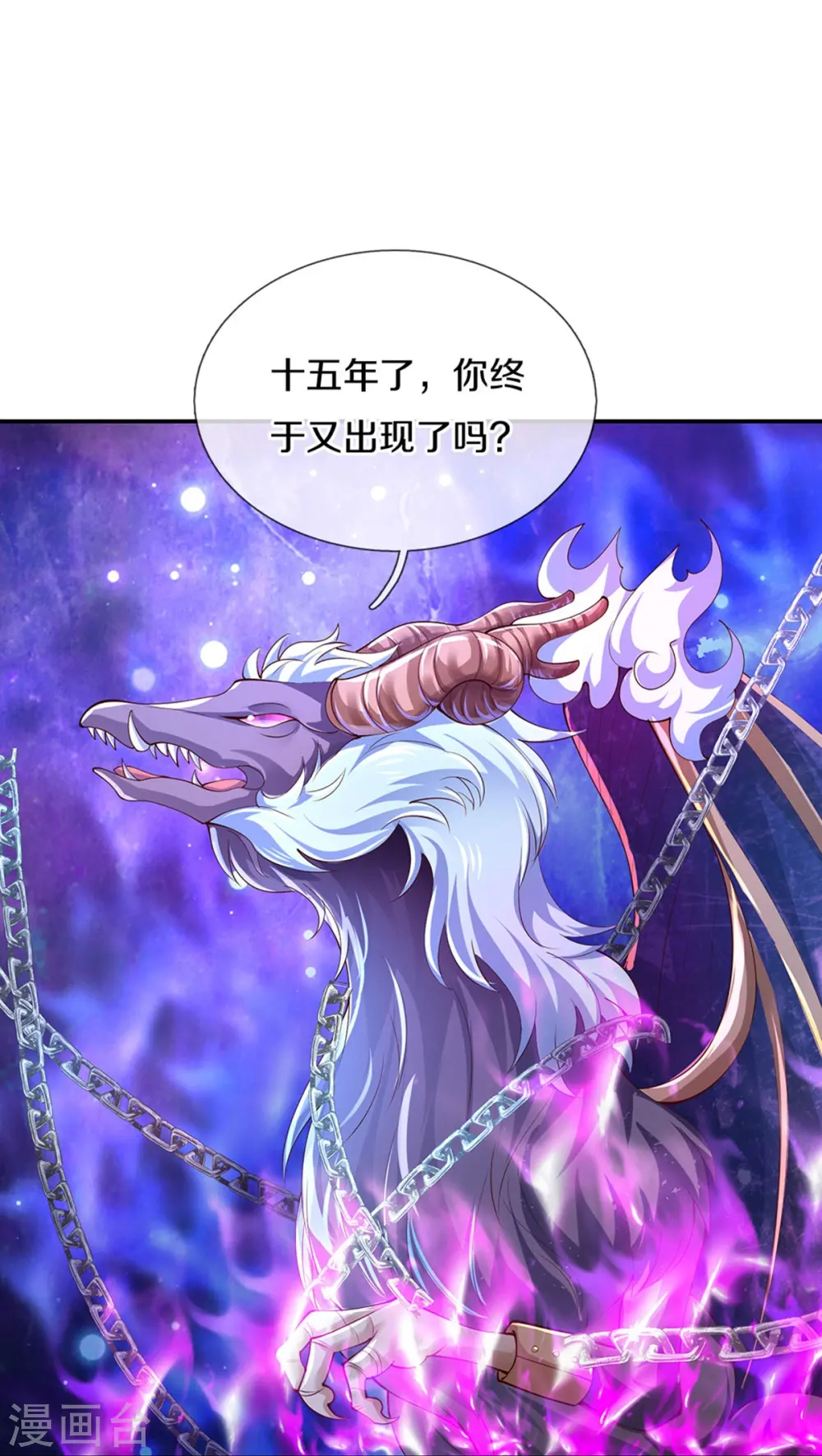 第516话 幽再次出场 第22页
