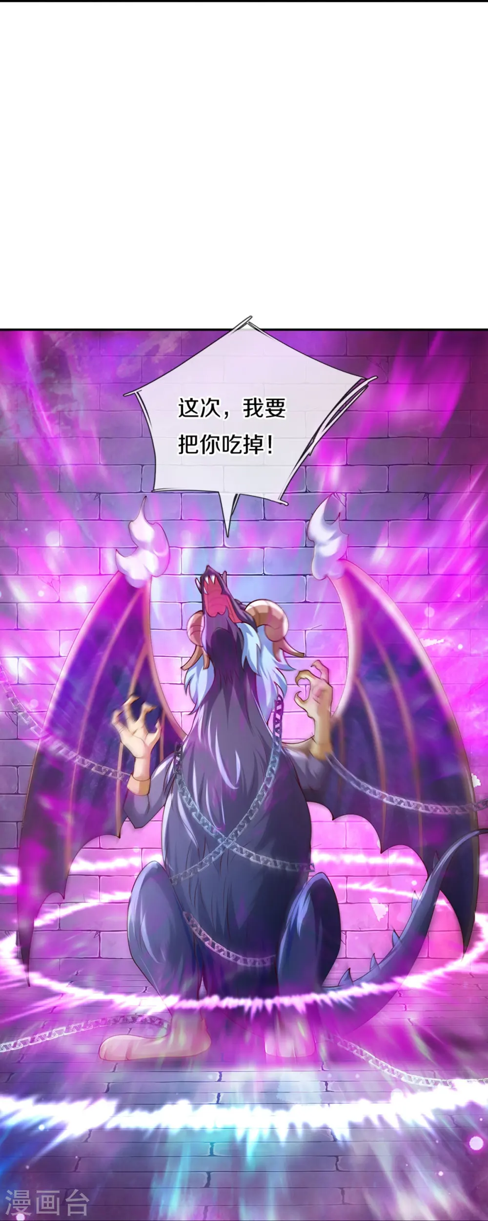 第516话 幽再次出场 第23页