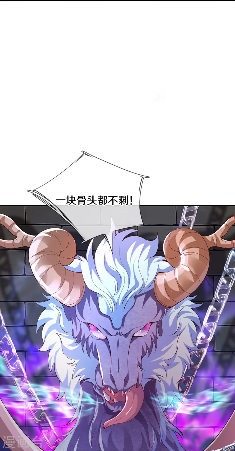 第516话 幽再次出场 第24页