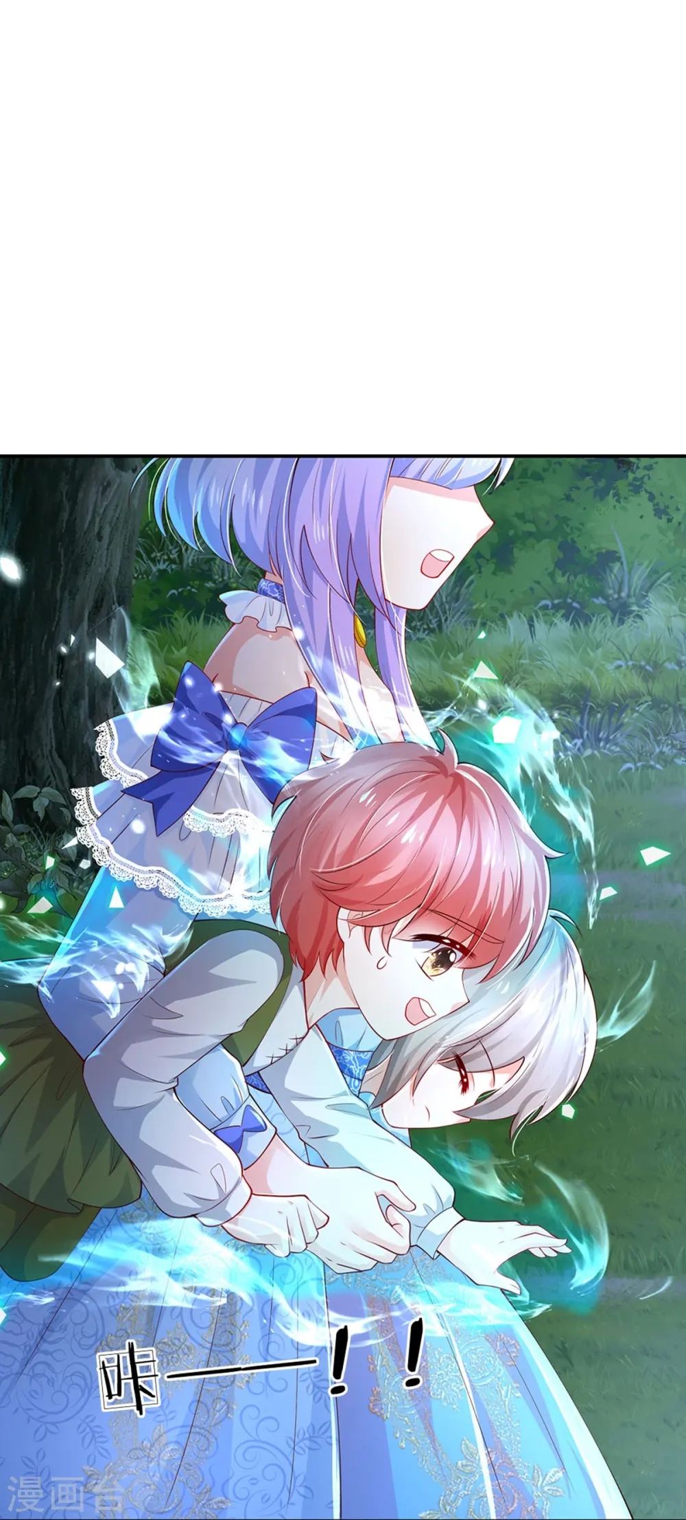 第516话 幽再次出场 第26页