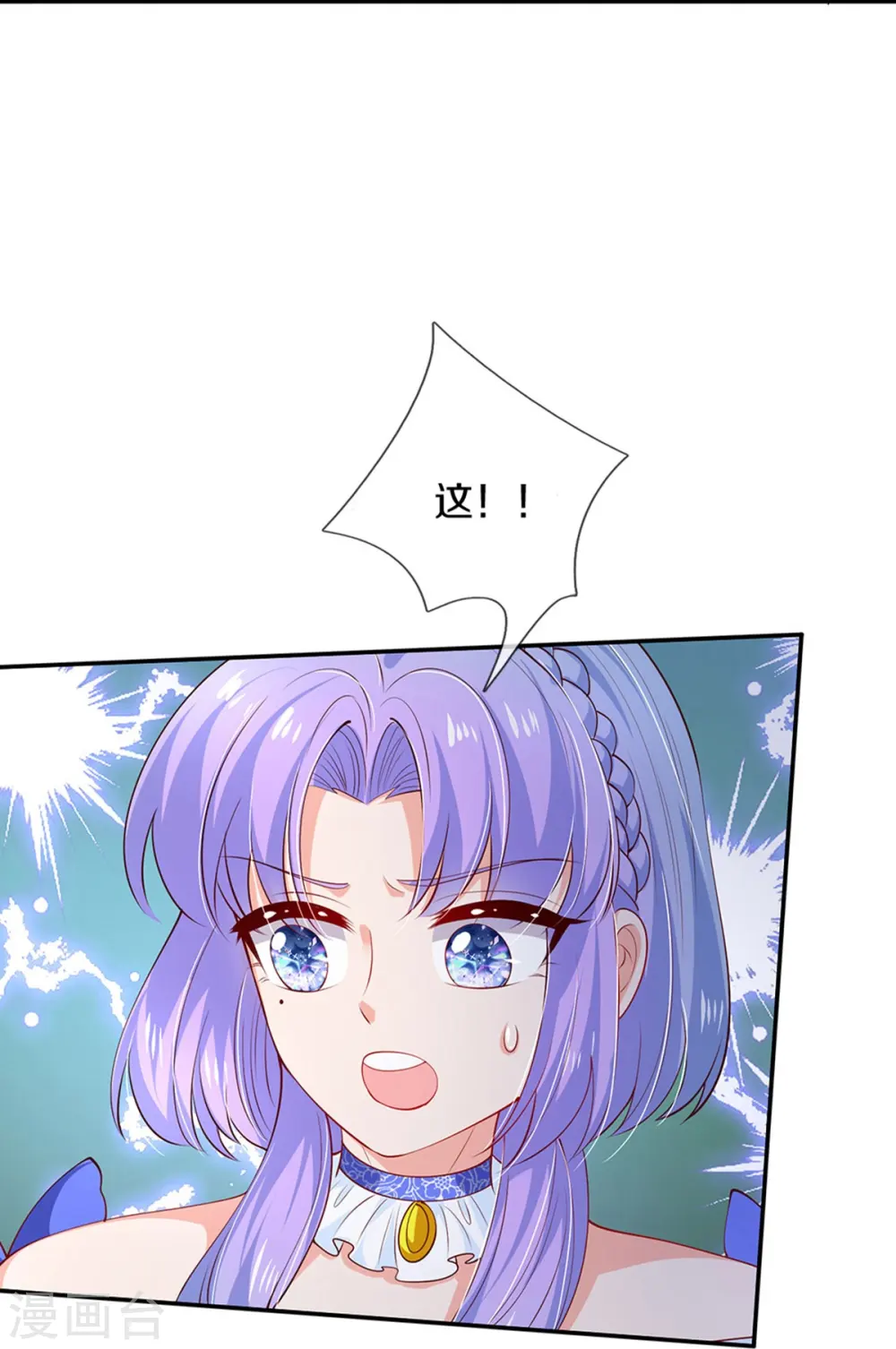 第516话 幽再次出场 第27页