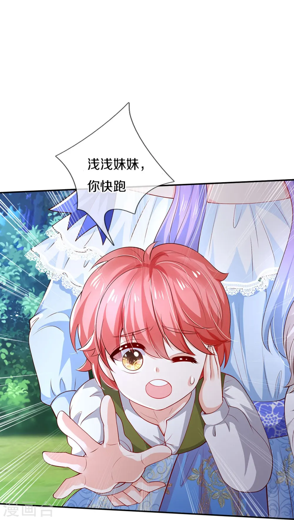 第516话 幽再次出场 第28页