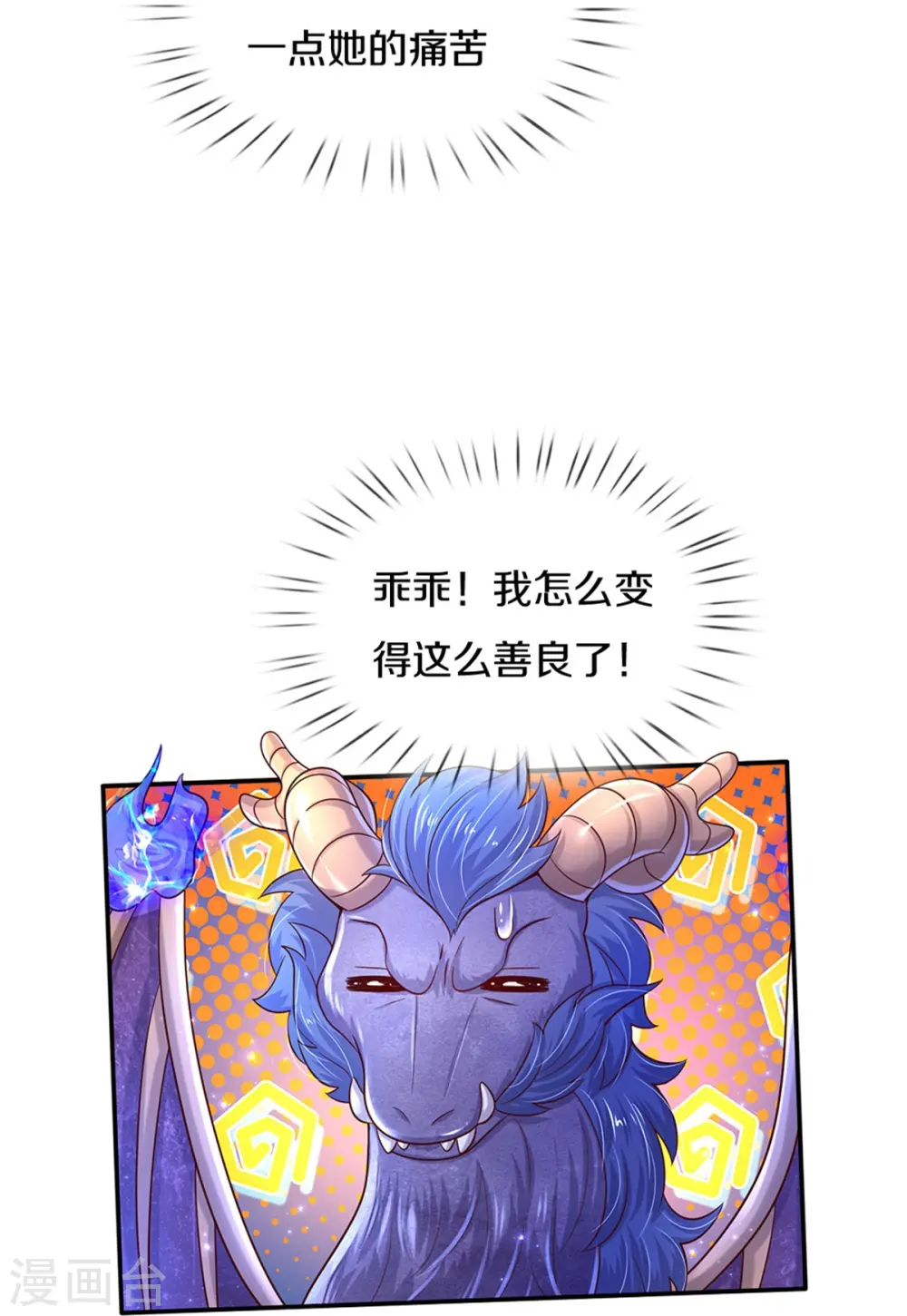 第519话 别打他的主意！ 第7页