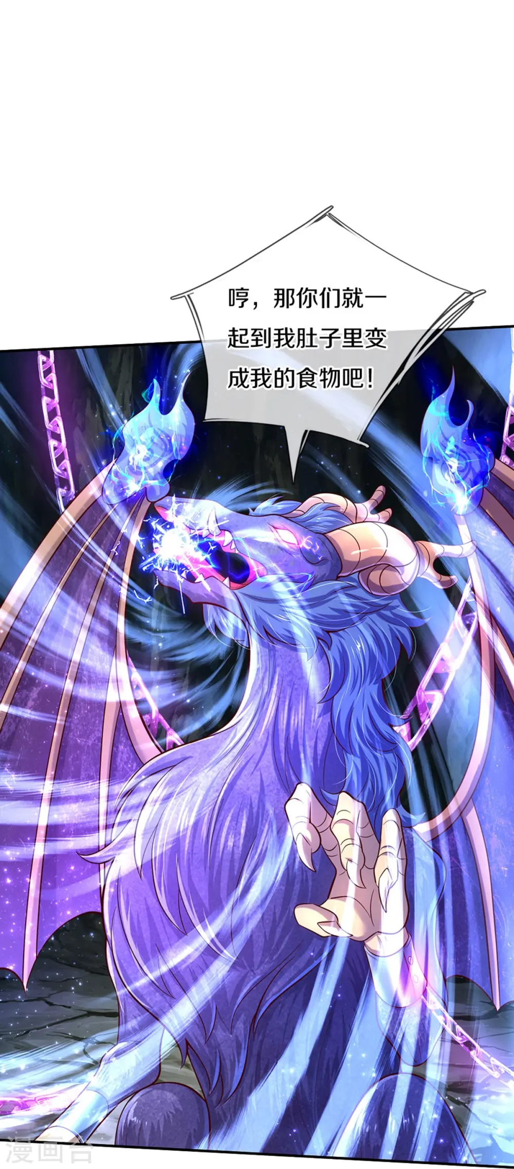 第519话 别打他的主意！ 第9页