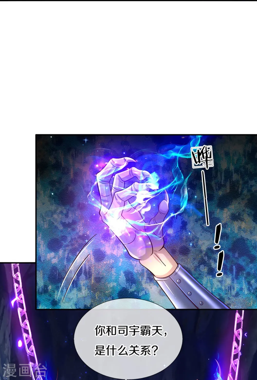 第519话 别打他的主意！ 第14页