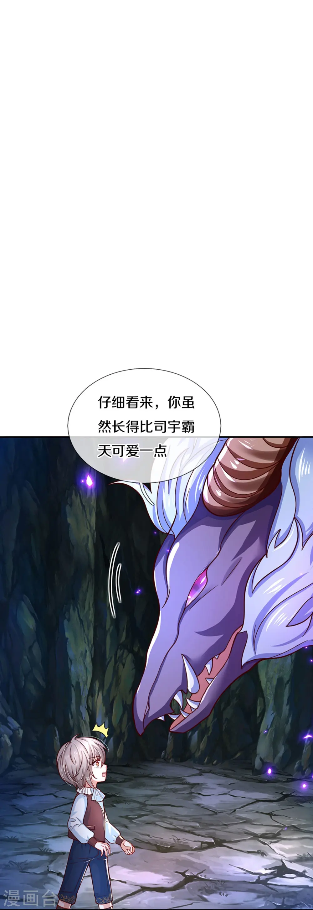 第519话 别打他的主意！ 第17页