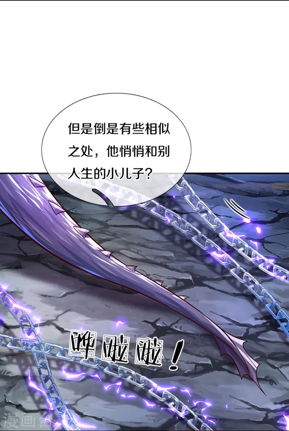 第519话 别打他的主意！ 第18页