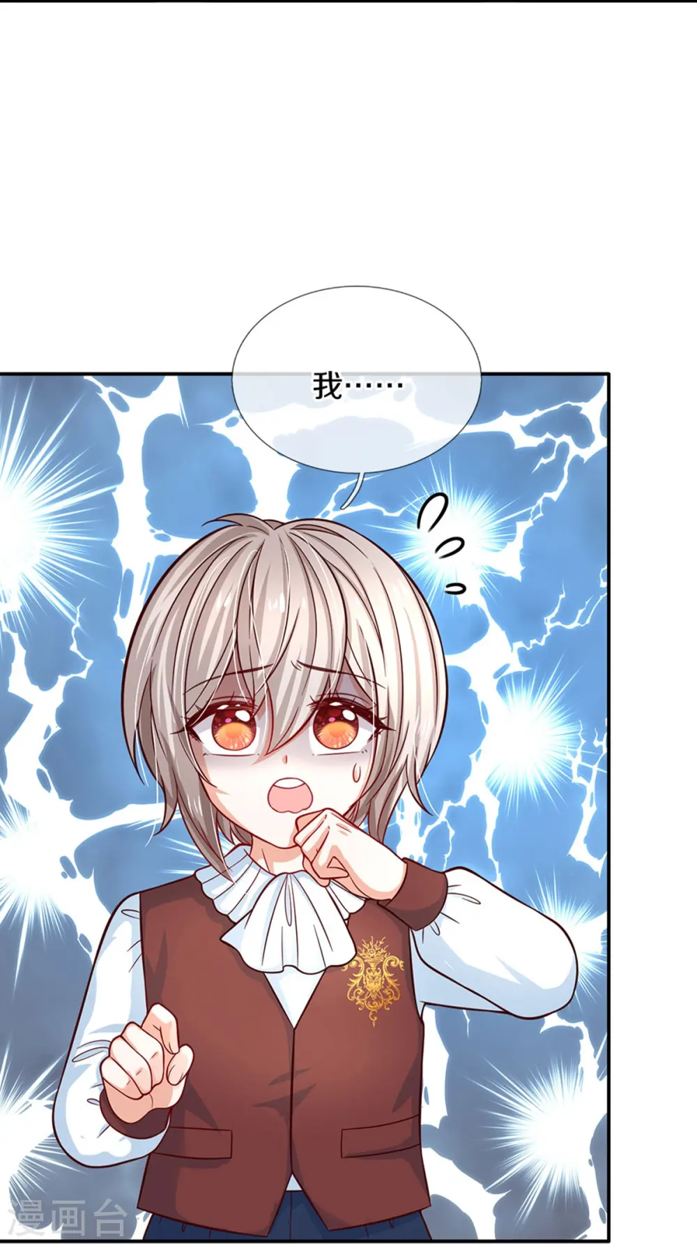 第519话 别打他的主意！ 第19页