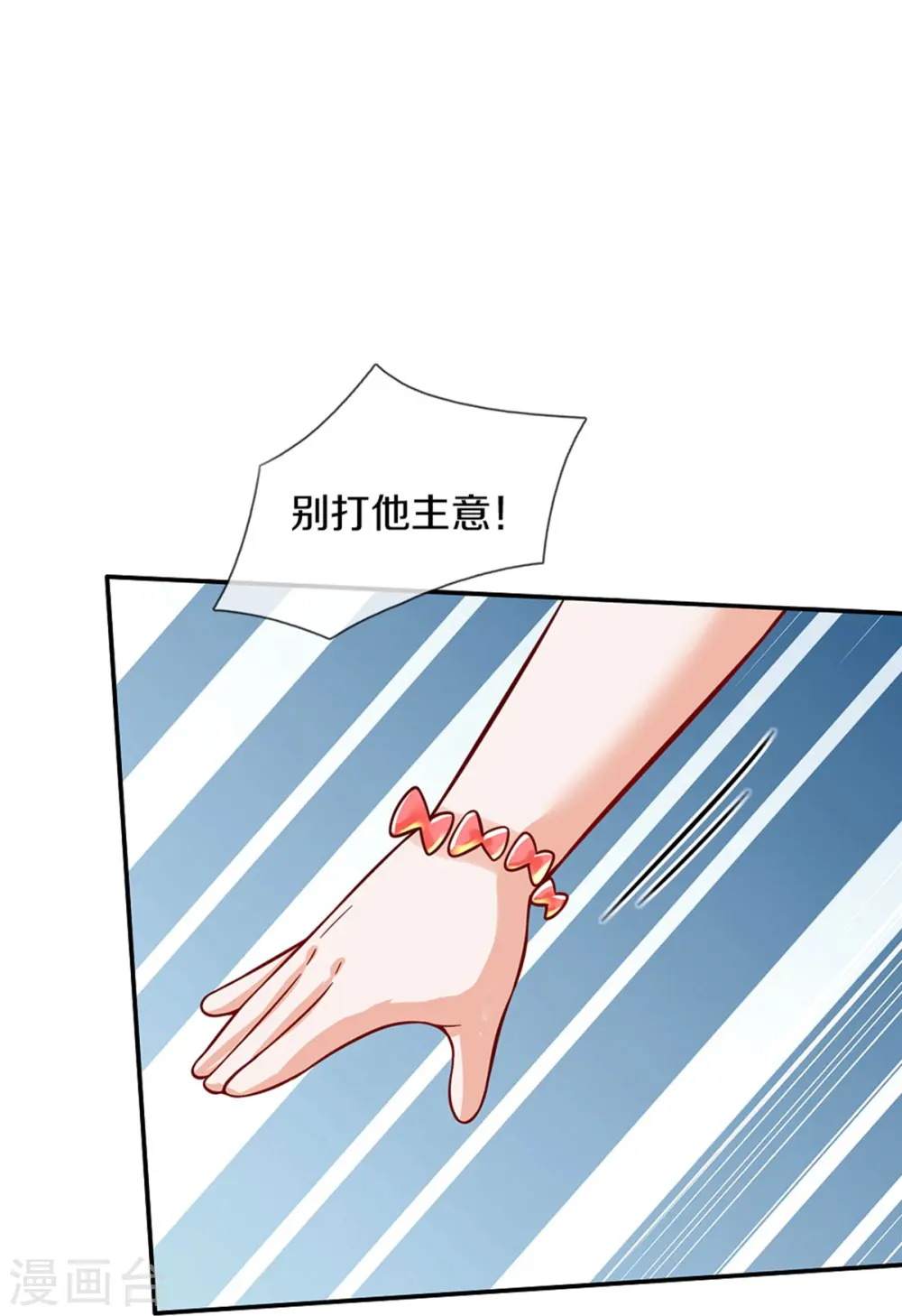 第519话 别打他的主意！ 第20页