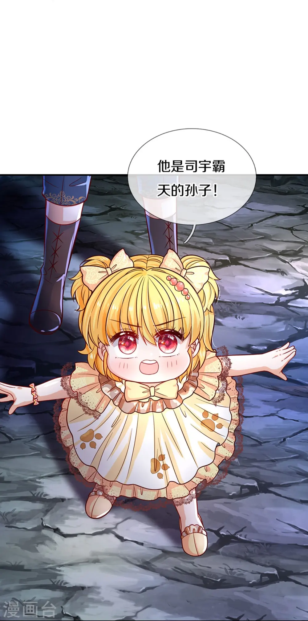 第519话 别打他的主意！ 第21页