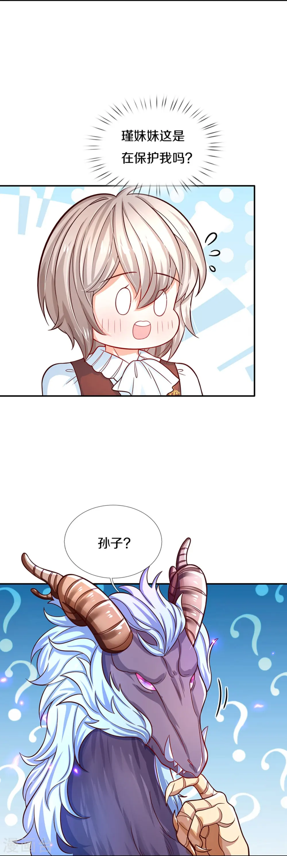 第519话 别打他的主意！ 第22页