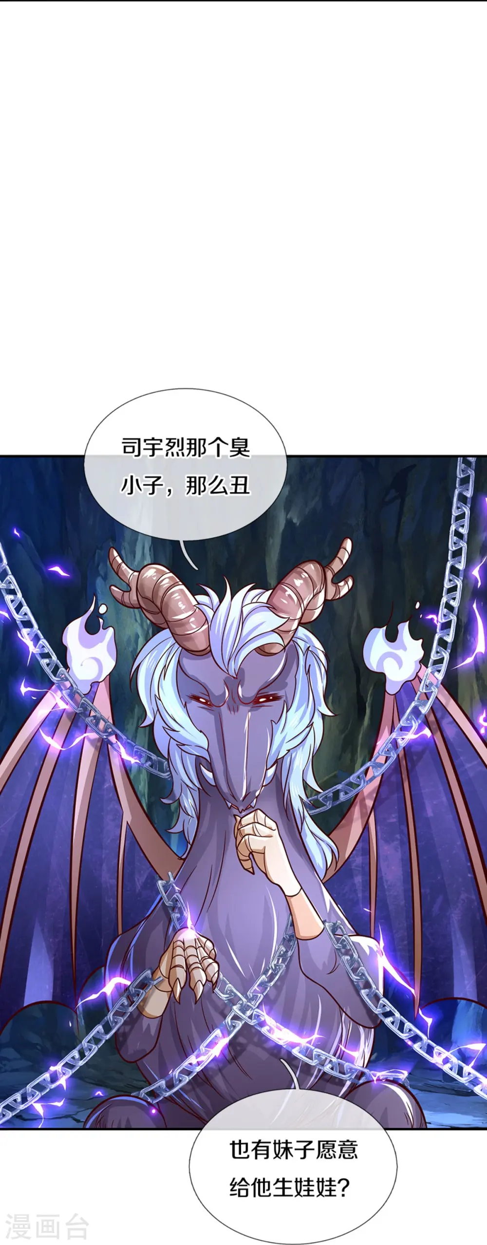 第519话 别打他的主意！ 第23页