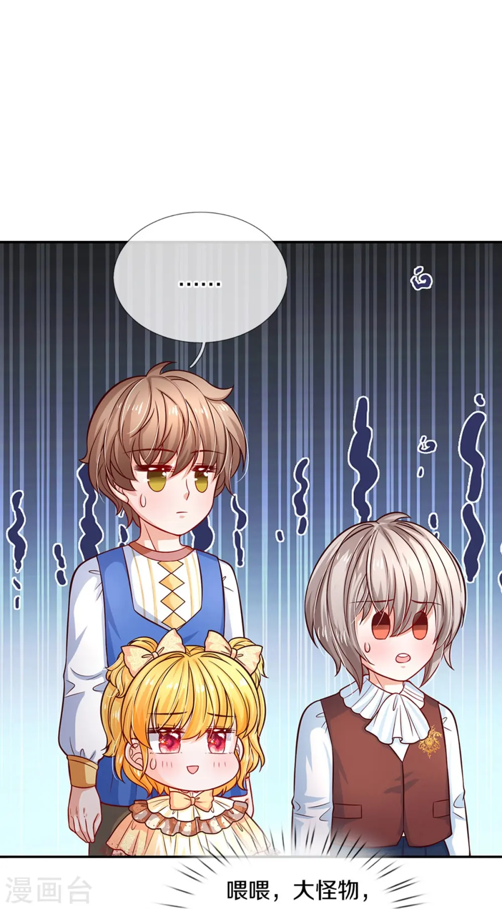 第519话 别打他的主意！ 第24页