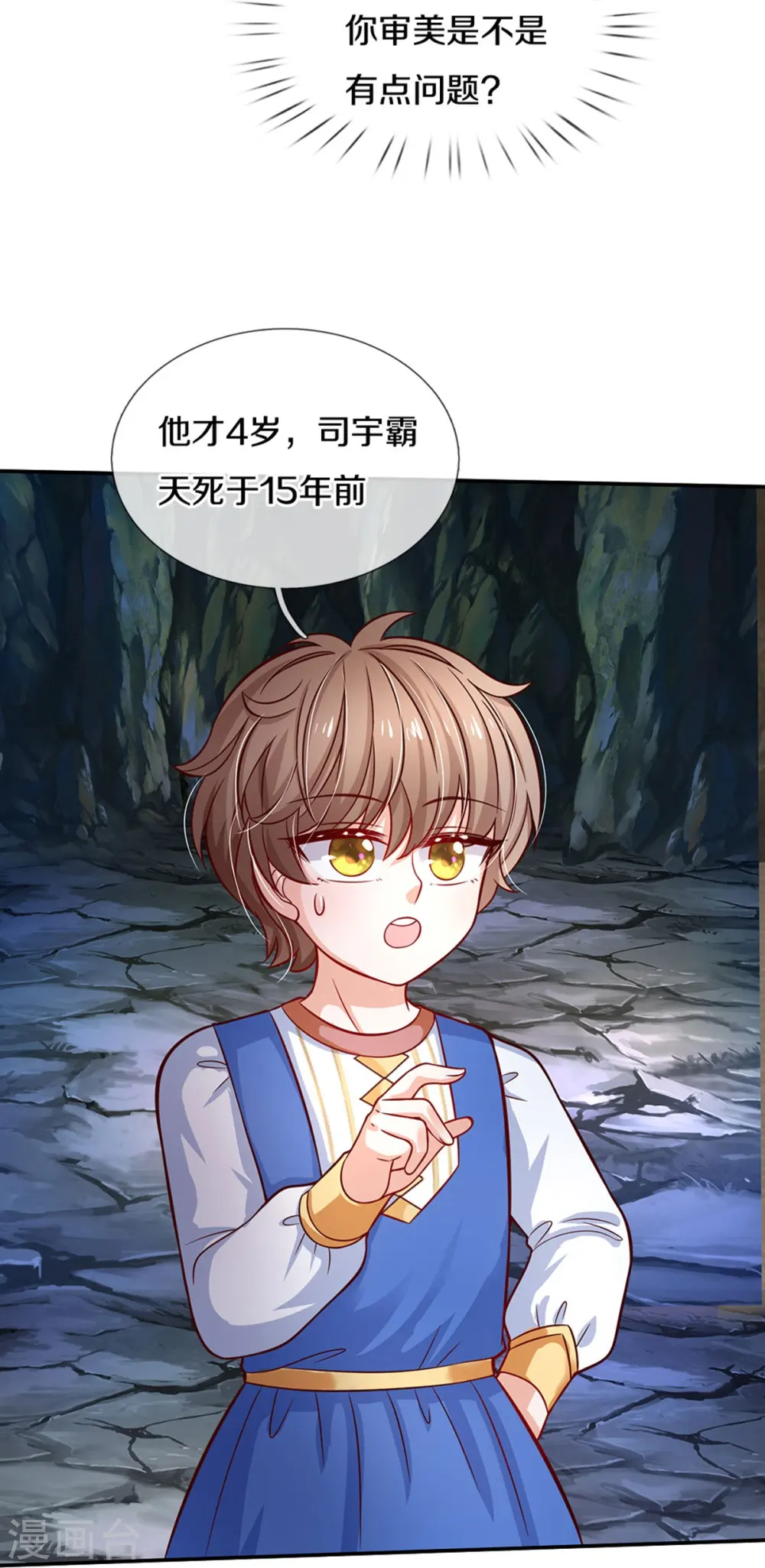 第519话 别打他的主意！ 第25页