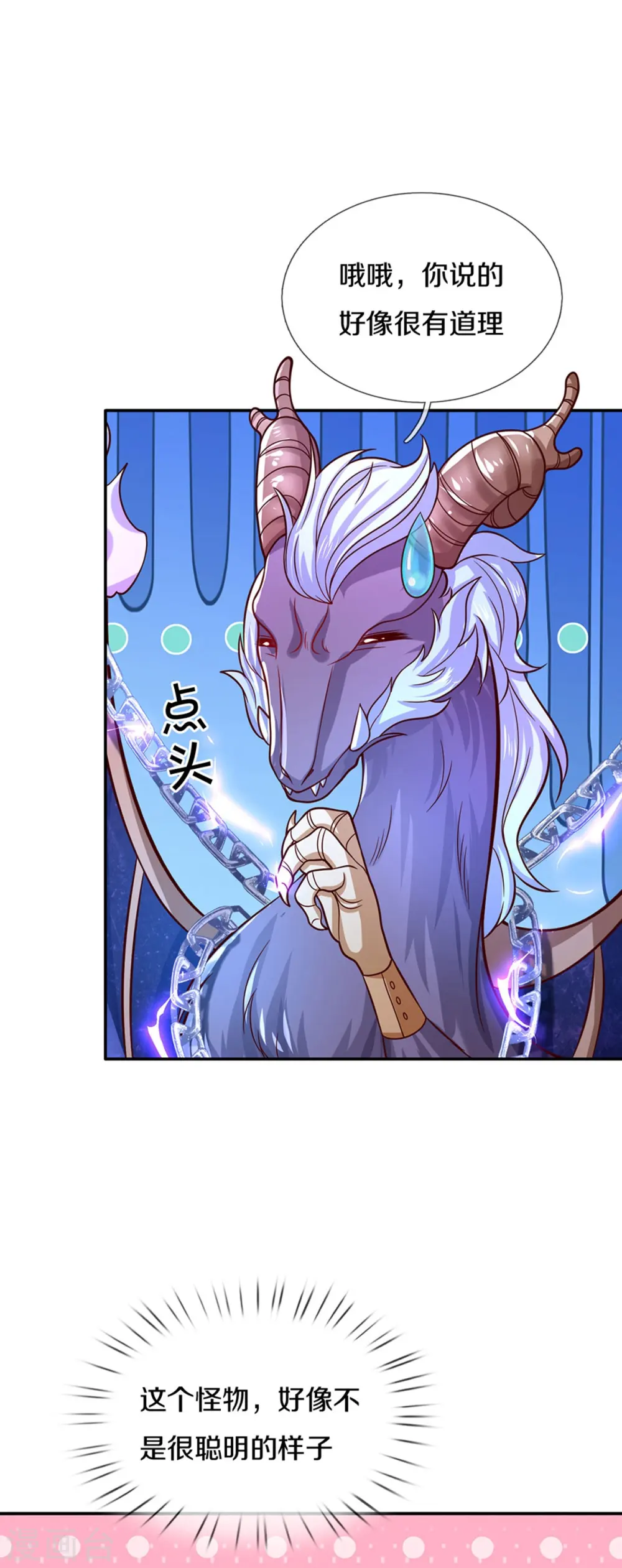 第519话 别打他的主意！ 第27页