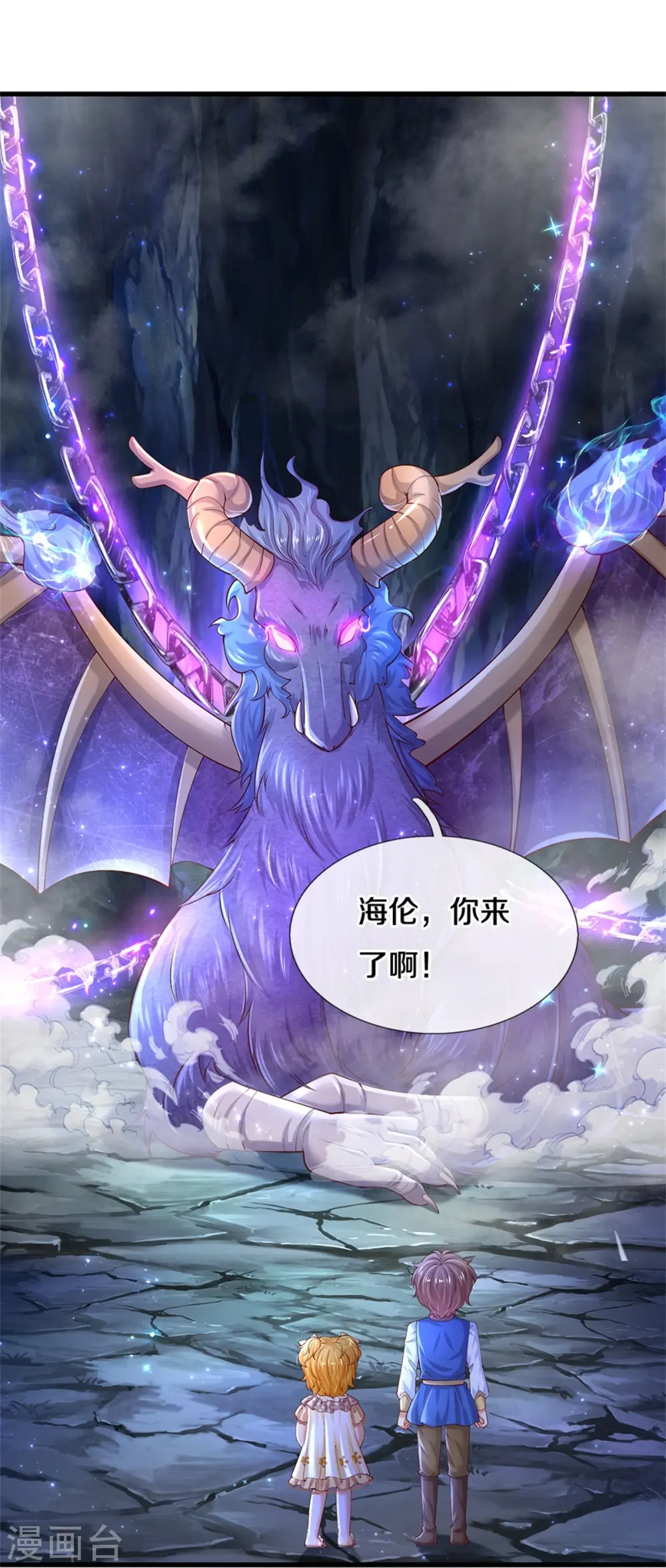 第518话 那我走？ 第4页
