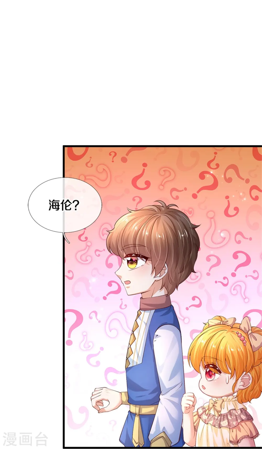 第518话 那我走？ 第5页